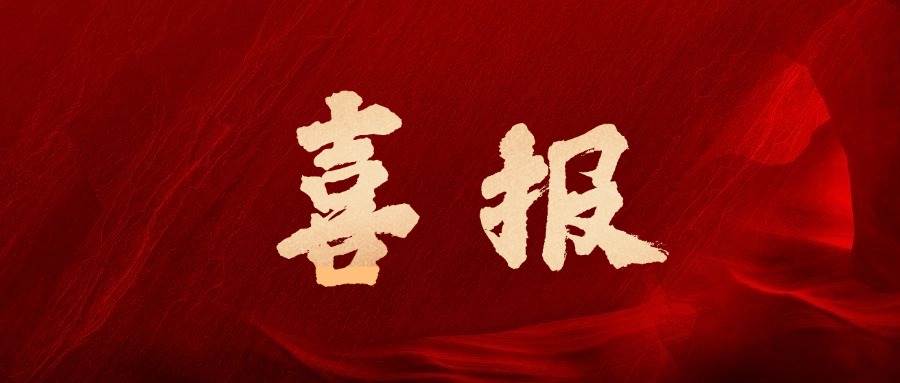 凯发一触即发两家所属公司入选工信部第七批专精特新“小巨人”企业