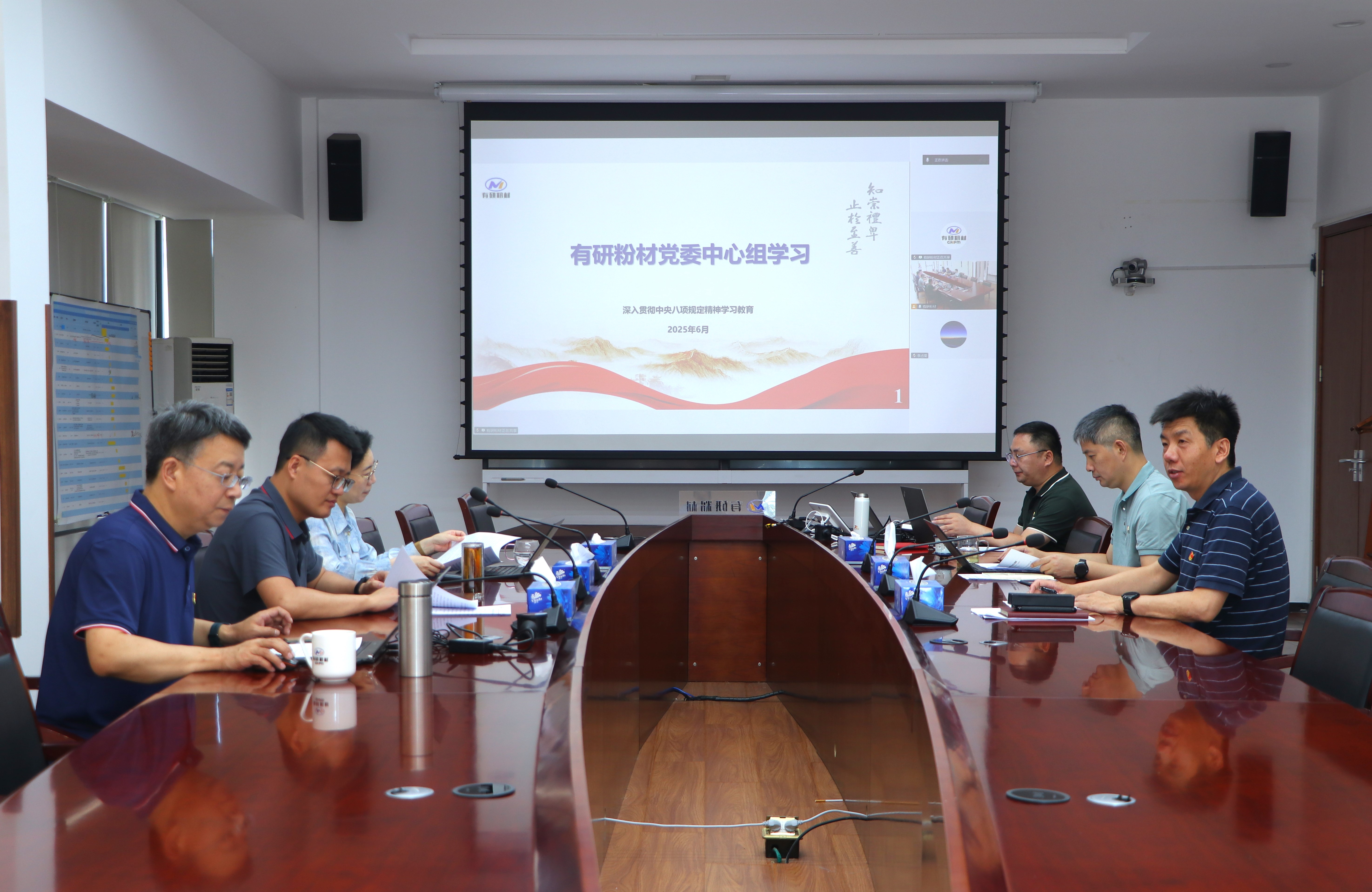 凯发一触即发党委召开第三次党委理论学习中心组学习会 深入学习贯彻中央八项规定精神